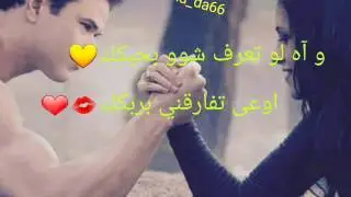 وآآه لو تعرف شو بحبك.مع كلمات):فيديوهات انستغرام