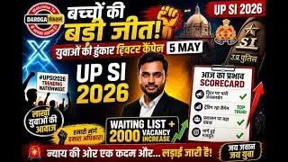 UP SI 2026 बच्चों की बड़ी जीत 🔥 Twitter Campaign 5 May Result | Waiting List + 2000 Vacancy Increas