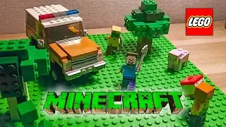 LEGO Minecraft обычный день Стива (stop motion animation)
