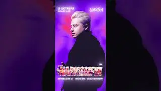 Концерты NARKOMFIN совсем скоро!