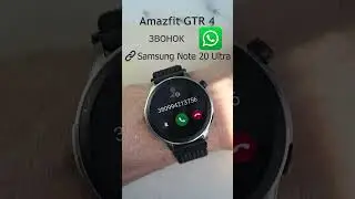 Amazfit GTR4 звонок WhatsApp #amazfitgtr4 #amazfitsmartwatches