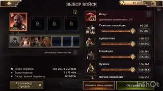 Game, Iron Throne, Ирон Трон. Королевская битва