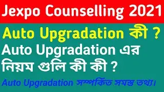 Full Details Of Auto Upgradation