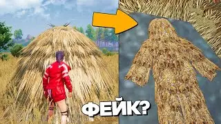 РАЗОБЛАЧЕНИЕ ФЕЙКОВ В ПУБГ МОБАЙЛ! (PUBG Mobile) 