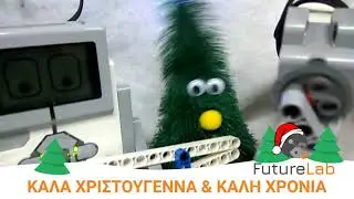Χριστουγεννιάτικες ευχές - FutureLab Ακαδημία Ρομποτικής