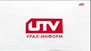 Уход на профилактику канала Урал-Информ ТВ (Пермь) (20.08.2018)