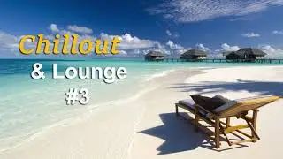 Perfect Chillout & Lounge Music vol.3 / 나른하고 감미로운 칠아웃, 라운지 힐링 뮤직 vol.3