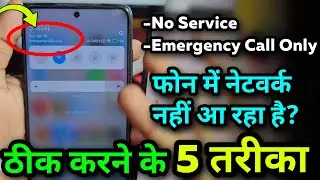 No Service Problem Solution || Sim Card Not Working | 5 Trick For Solution ✓