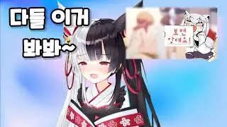 방송중에 갑자기 야짤을 리스너들에게 공유하는.. [아리스 마나]