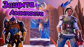 ЖЕЛЕЗНАЯ ОБОРОНА В DAUNTLESS
