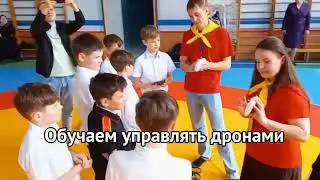 Пилотирование БЛПА. Бесплатные мастер-классы на базе мини-полигона и авиатренажерного класса в Анапе