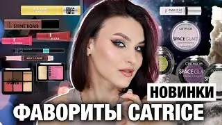 УСПЕЙ КУПИТЬ🔥Обзор новинок Catrice 2024 - не хуже люкса!