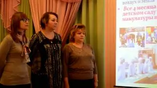 ГБОУ Школа № 760 им  А П Маресьева проект по ресурсосбережению,Сбережем планету