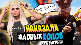 НАКАЗАЛА ЖАДНЫХ КОПОВ В GTA 5 RP! ГРАЖДАНСКОЕ ЗАДЕРЖАНИЕ НА СЕРВЕРЕ LAMESA GTA 5 RP I ГТА 5 РП