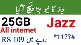 jazz weekly internet package || jazz new cheap internet package 109 rupe me 25GB || orakzai tech