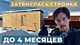 Строю Бытовку уже 4ый месяц, и вот что я понял...  // Дверь из осб // Ответственность других?