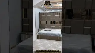 تأثيث شقة عروسة 2024 😍 في صنعاء ب أثاث مودرن وعصري على حسب المواصفات وباجود الخامات #شقة_عروسة #اثاث
