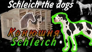 Обзор на самодельную конюшню для Шляйх лошадей