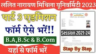 LNMU Part 3 Admission 2021-24 | LNMU Part 3 Admission Online 2021-24 | LNMU Part 3 Admission 2023