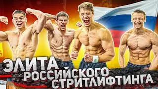 ПОДТЯГИВАНИЯ 80 LEVEL /ЗАРУБА НА ТУРНИКЕ (СТРИТЛИФТИНГ)