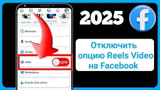 How to Disable Reels Video Option on Facebook (New Update) Hide Reels on Facebook