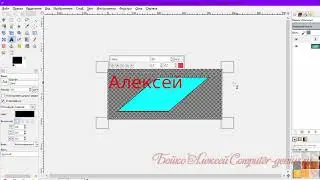 GIMP   бесплатный аналог Фотошоп Photoshop