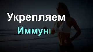4 шага к здоровью!