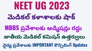 NEET UG 2023 IMPORTANT Updates