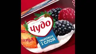 Десерт Чудо малина ежевика 4.2% 100г