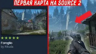 Я ДЕЛАЛ ЭТУ КАРТУ 3 ГОДА И ВОТ ЧТО ВЫШЛО! (CS2)