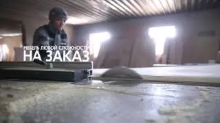 Презентационный видеоролик для мебельной компании ENSAR