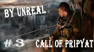 прохождение S.T.A.L.K.E.R зов припяти #3