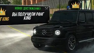 HOW TO GET KING RANK IN CAR PARKING | THE BEST SCRIPT FOR CAR PARKING MULTIPLAYER 