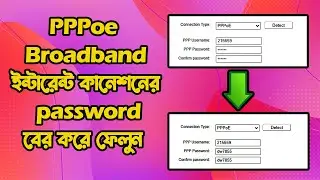 How To SEE PPPoE Username And Password TP link |  know pppoe username and password