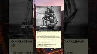 Раскрыта самая шокирующая записка, найденная когда-либо