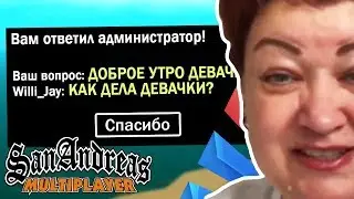 РЕАКЦИЯ АДМИНОВ НА 