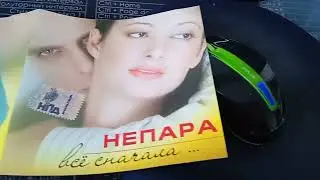 Распаковка диска Непара