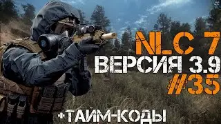 STALKER NLC 7 ВЕРСИЯ 3.9! ДРОП МОДА! #35