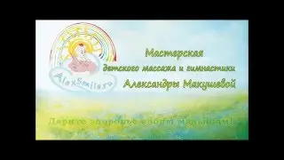 Догоняем хорошее настроение
