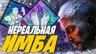 Лучшая Связка Перков | Dead by Daylight | ДБД