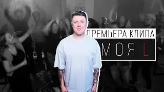 MIDLE - Моя L