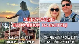 Супер відпочинок. Рум-тур. Плюси та мінуси. Ціна. Наші враження.