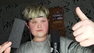 АСМР 1 ТРИГГЕР/грустный