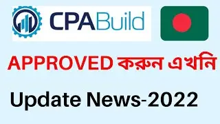 How to Approve CPABuild From Bangladesh। Update news-2022
