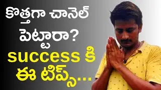 How to Success on Youtube in Telugu