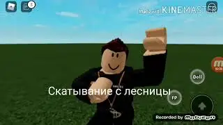 3 прокола Роблокс.