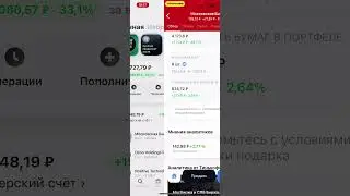Продаю подарки от Тинькофф Инвестиции