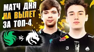 🔴ЗАБРАЛИ ВСЕХ СВОИХ СИГНАТУРОК В МАТЧЕ НА ВЫЛЕТ/Team Spirit vs Falcons/FISSURE Universe 4