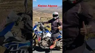 Пустыня Кару, Южная Африка