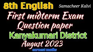 8th english first midterm exam question paper Kanyakumari district August2023 Samacheer earnestmaths